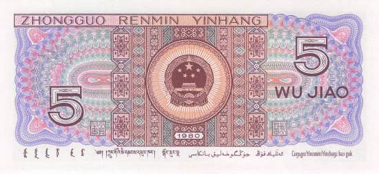 5 Jiao 1980
